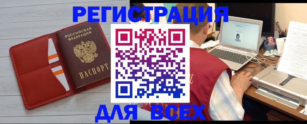 временная прописка в Салавате
