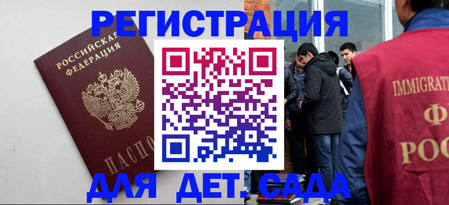 временная регистрация для всех в Салавате